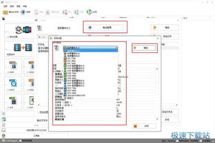 萬(wàn)能格式轉(zhuǎn)換軟件 格式工廠v4.3使用評(píng)測(cè) 軟件服務(wù)