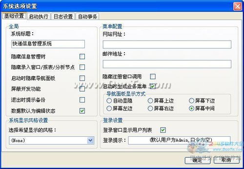宏達快遞信息管理系統 賦能物流企業數字化轉型的軟件服務解決方案
