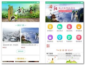 探秘古都新體驗(yàn) 『去洛陽』手機(jī)旅游服務(wù)軟件V2.3免費(fèi)版全解析
