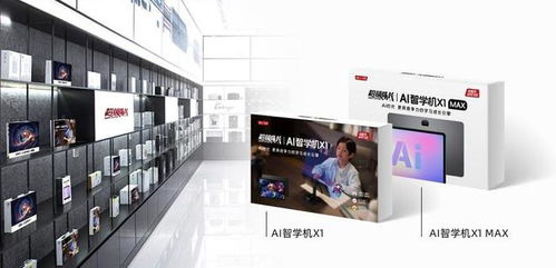 超級隊(duì)長攜手科技巨頭，開啟AI教育新篇章 AI智學(xué)機(jī)X1正式發(fā)布