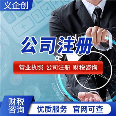 企石代理記賬的優勢與重要性