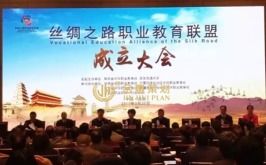 西安一站式大型國際商務會議及活動策劃服務案例集錦