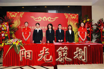 大連專業(yè)禮儀慶典策劃服務(wù) 賦能開業(yè)、奠基、揭牌與啟動(dòng)盛典