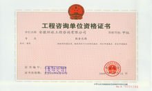 安徽環(huán)球工程咨詢 認(rèn)證咨詢領(lǐng)域的專業(yè)引領(lǐng)者